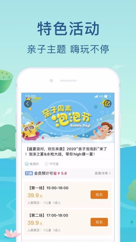 親子周末