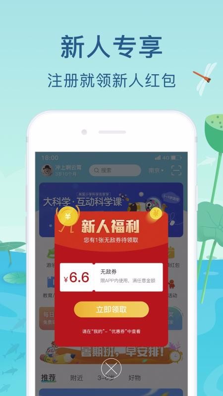 親子周末