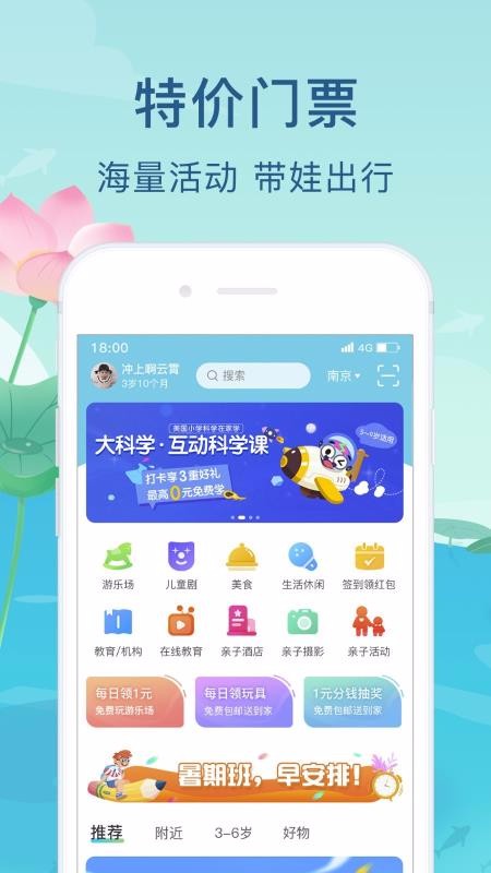 親子周末