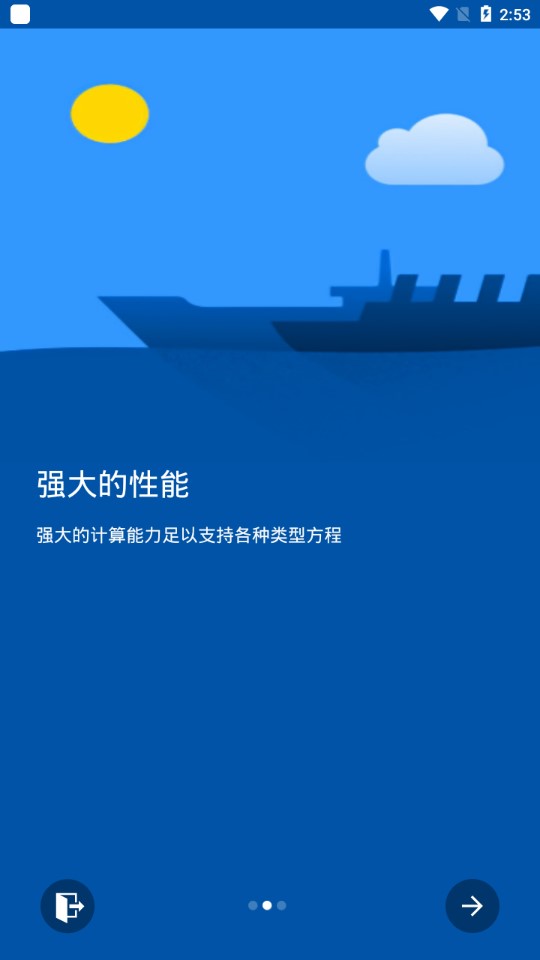 Solve Equation解方程計(jì)算器app安卓版