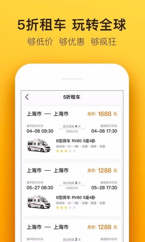 房車生活家