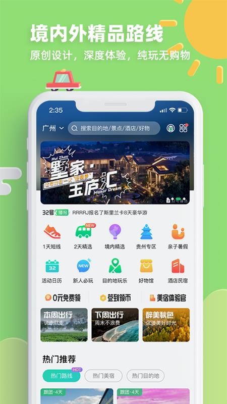 32號(hào)