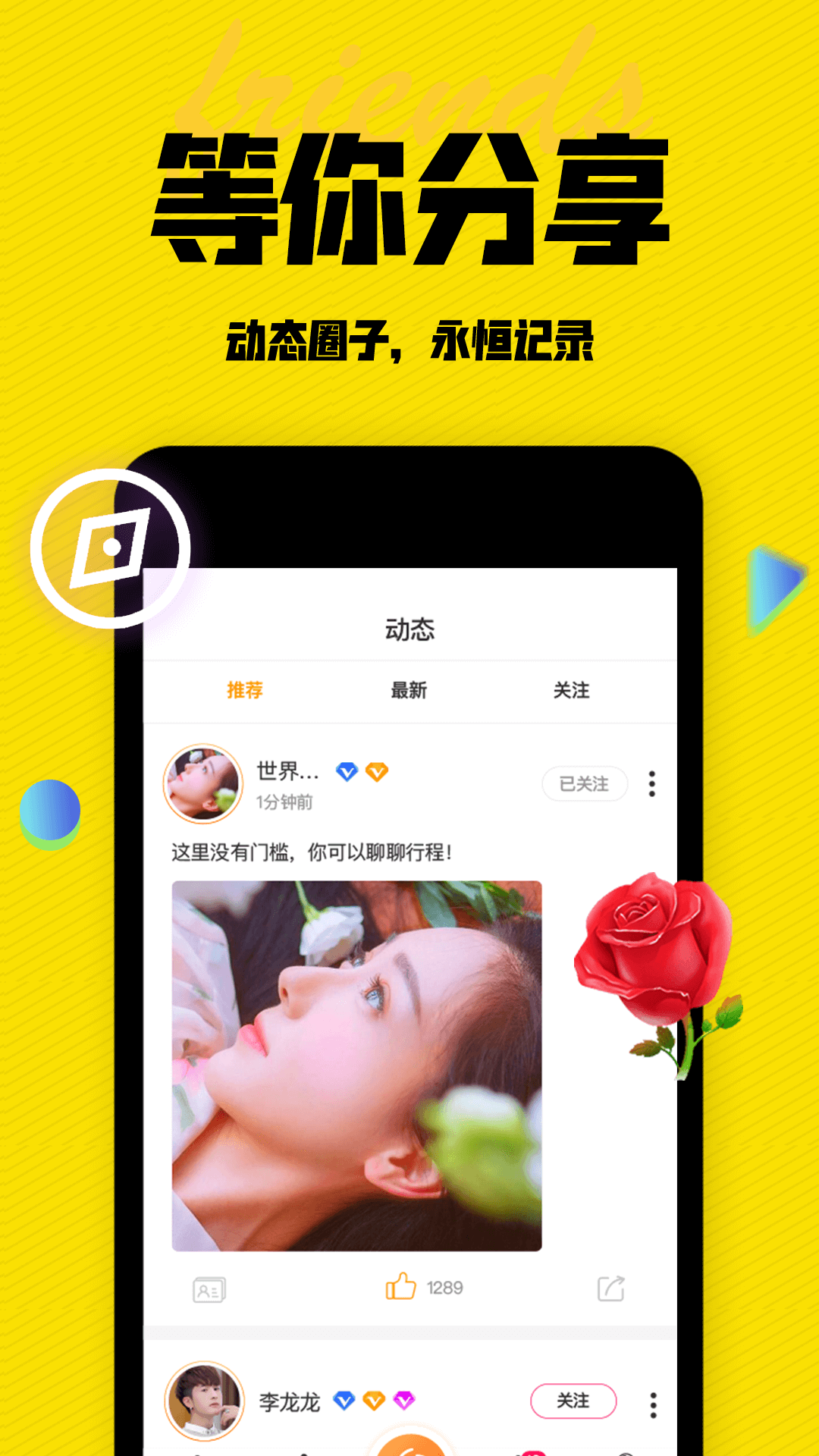 陌有聊聊天交友a(bǔ)pp官方版