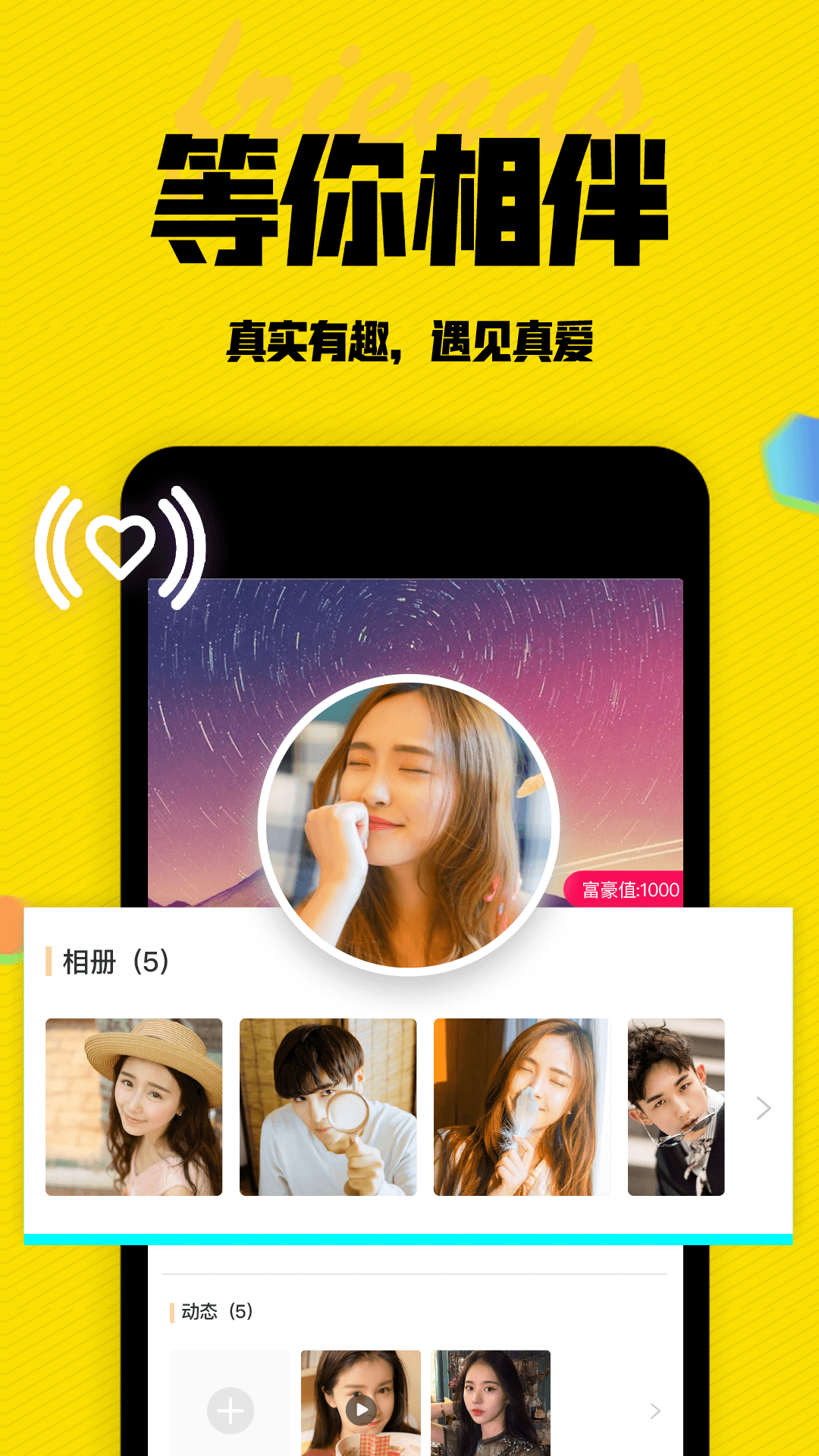 陌有聊聊天交友a(bǔ)pp官方版