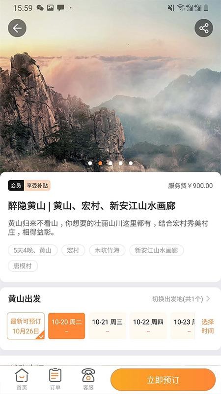 玩唄旅行