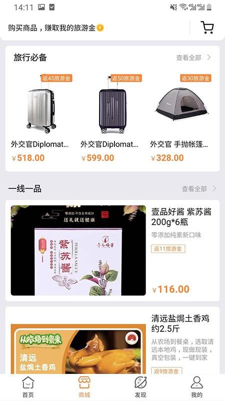 玩唄旅行