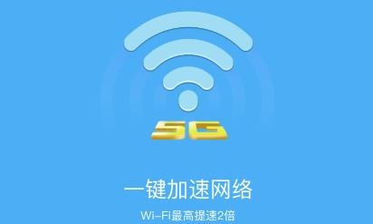 唯彩WiFi管家app手機版