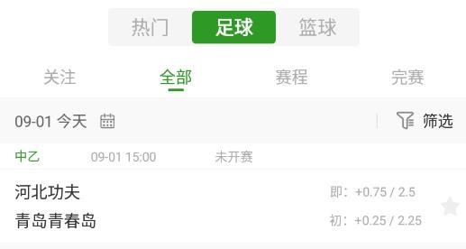 球社圈app最新版