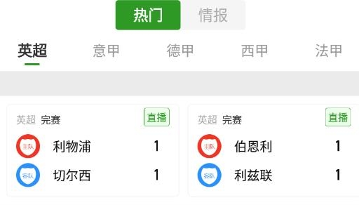 球社圈app最新版