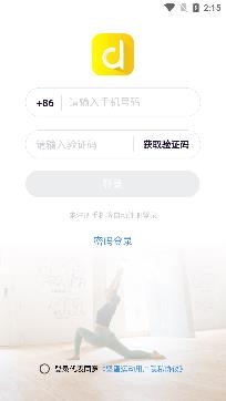 堅蛋運動app官方版