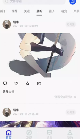 芒圖app手機(jī)版