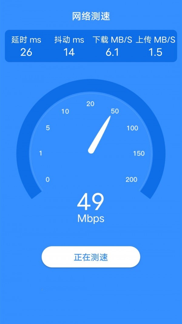 唯彩WiFi管家app手機版