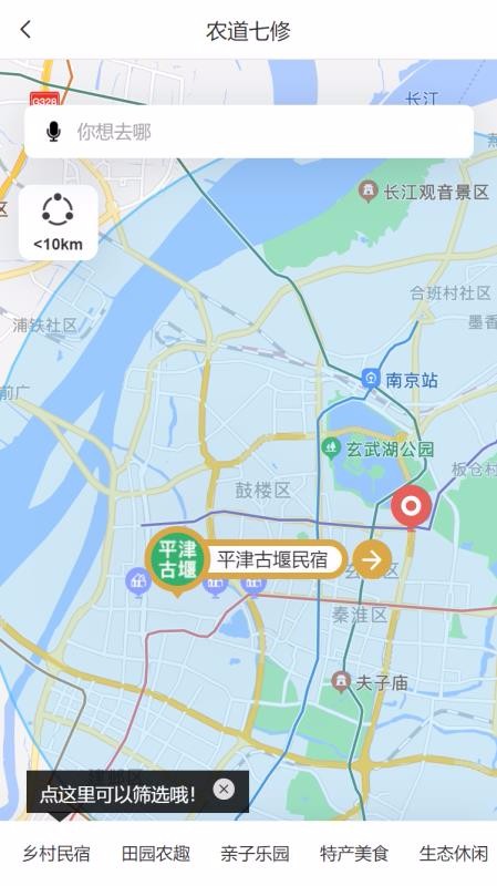 農(nóng)道七修