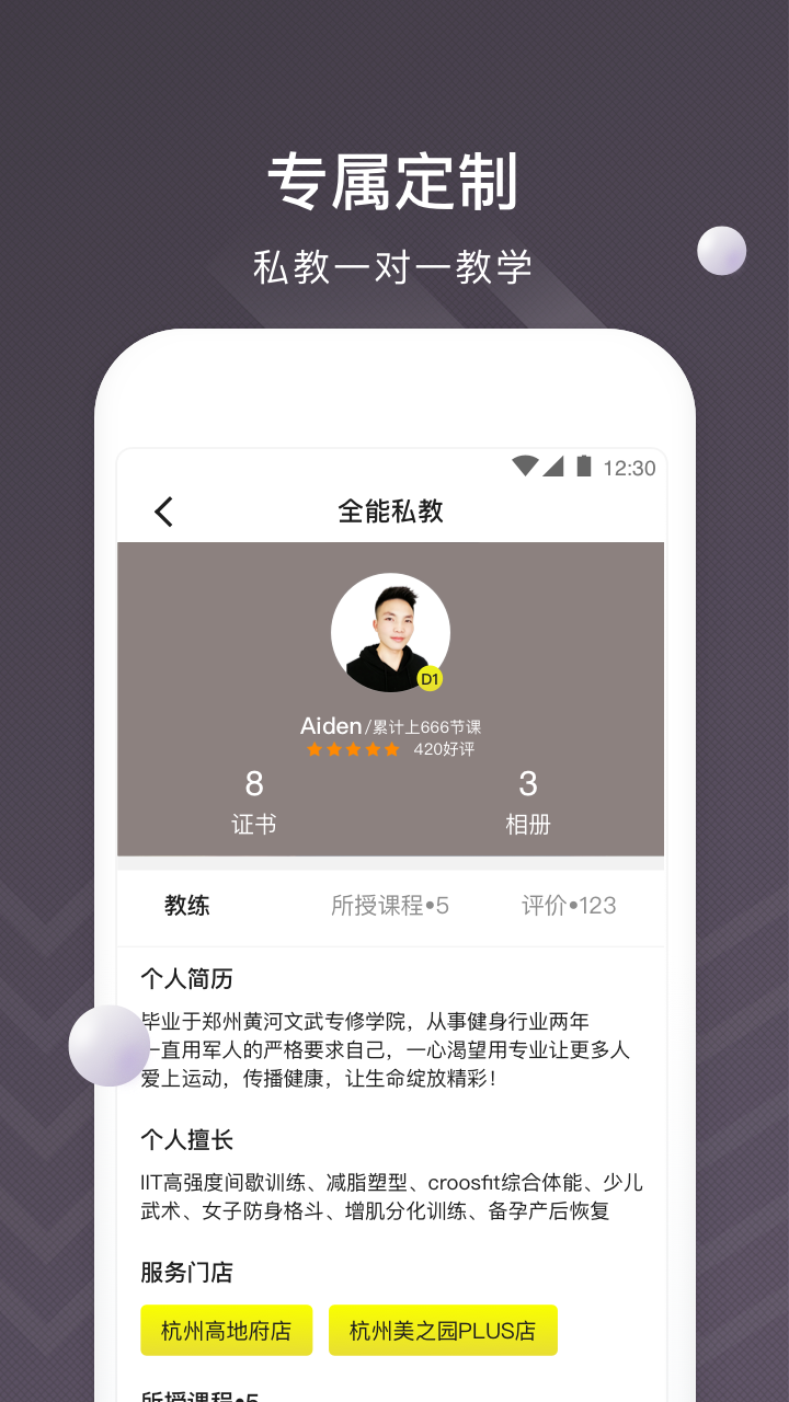 堅蛋運動app官方版