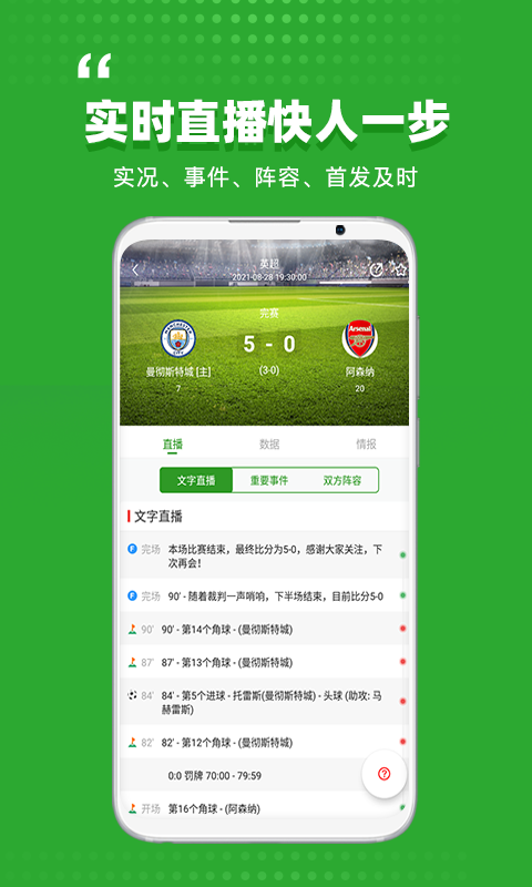 球社圈app最新版