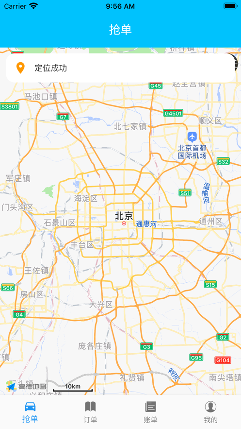 愛(ài)家派送app官方版