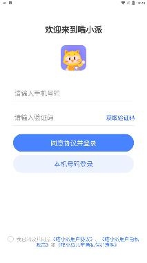 小派家長app官方版