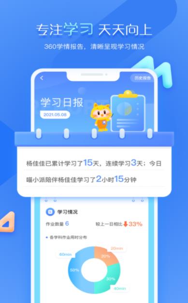 小派家長app官方版