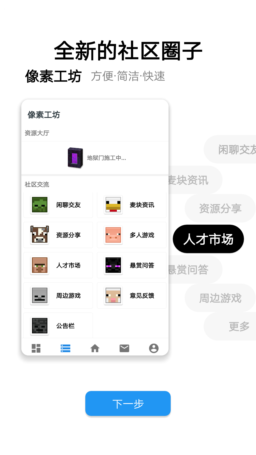 像素工坊app安卓版