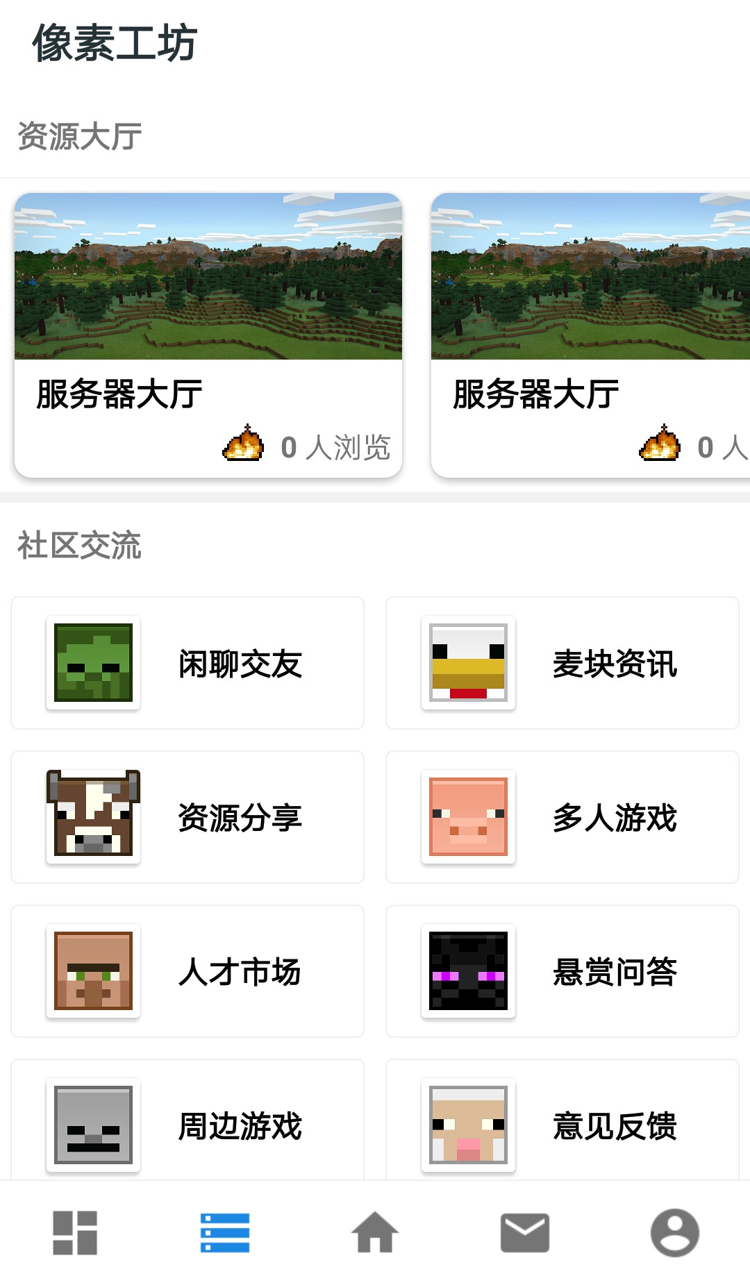 像素工坊app安卓版