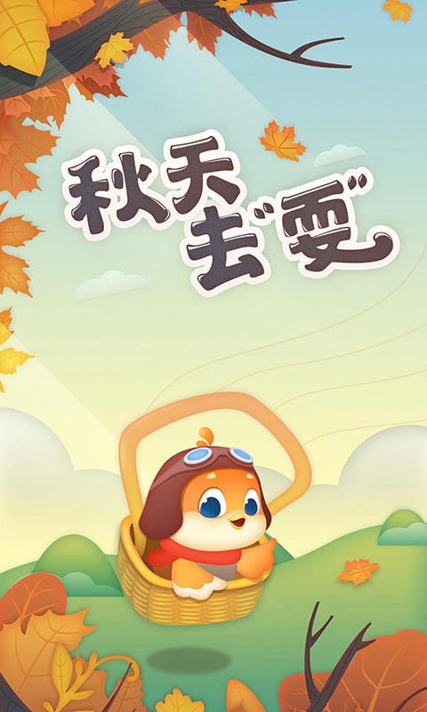 要出發(fā)周邊游