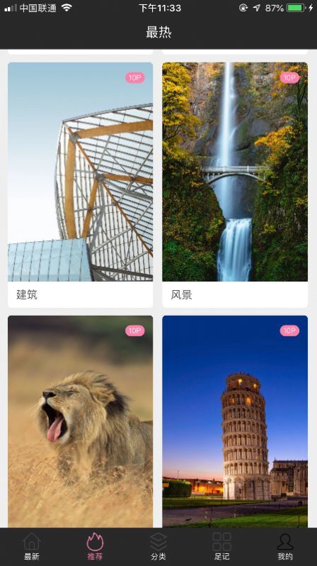 White Trip壁紙app最新版