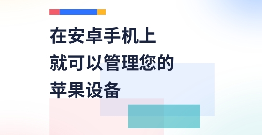 愛(ài)思盒子最新版