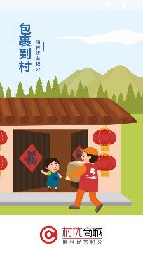 村優(yōu)商城app安卓版