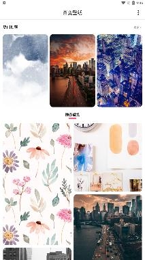 百變壁紙app最新版