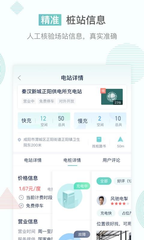 聯(lián)行秦e充