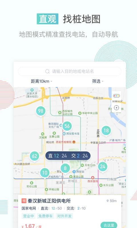 聯(lián)行秦e充