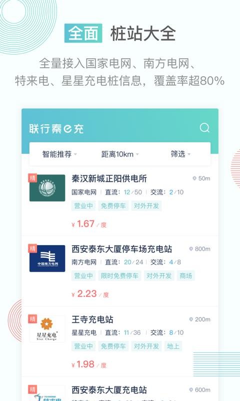 聯(lián)行秦e充