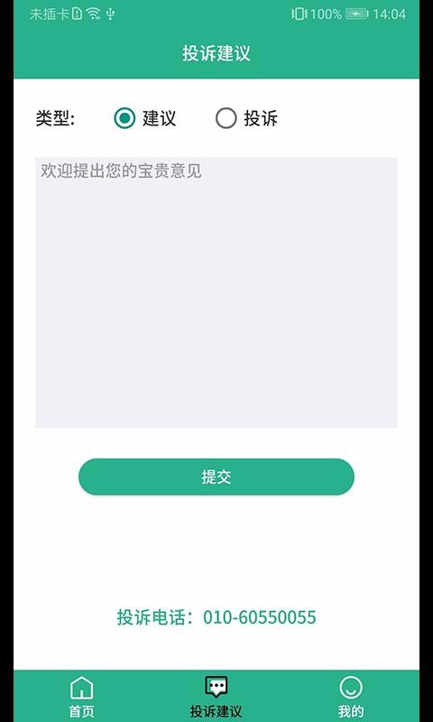城市綠心森林公園