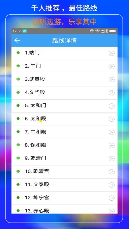 故宮云導(dǎo)游