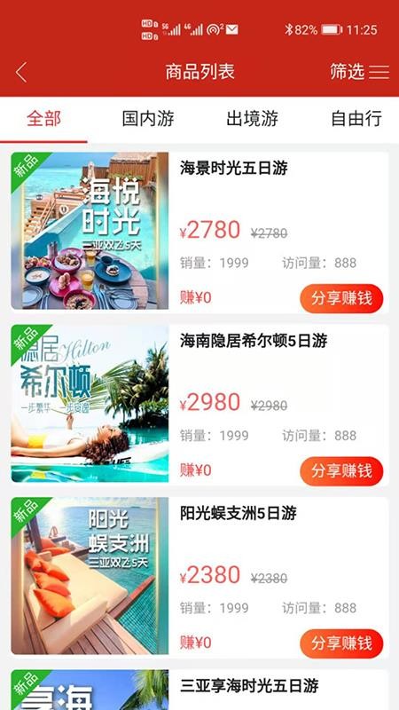 智游匯