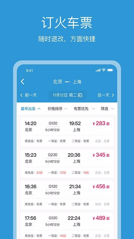 行云游