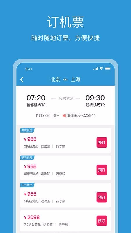 行云游