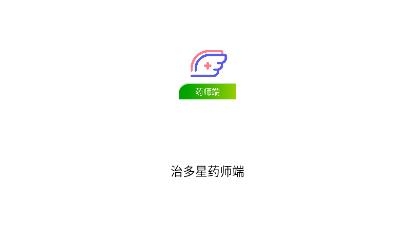 治多星藥師端官方版