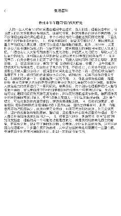 蒸汽日歷app最新版