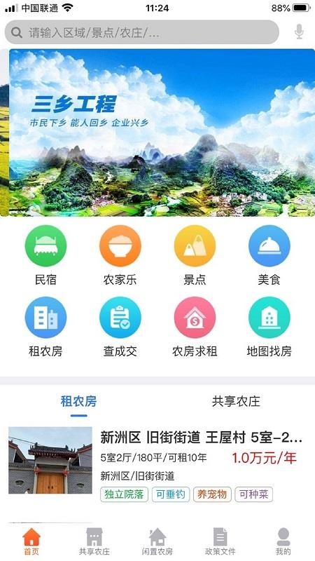 鄉(xiāng)愁薈