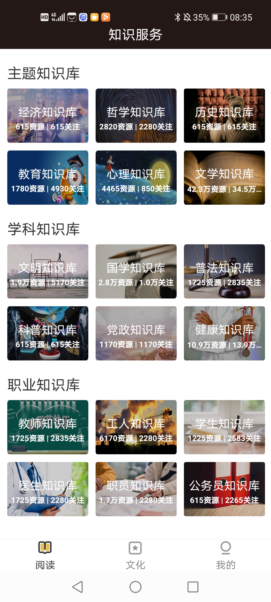 數(shù)字煙臺app安卓版