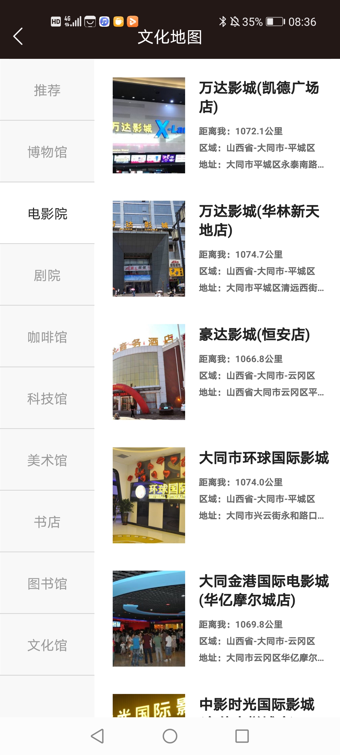 數(shù)字煙臺app安卓版