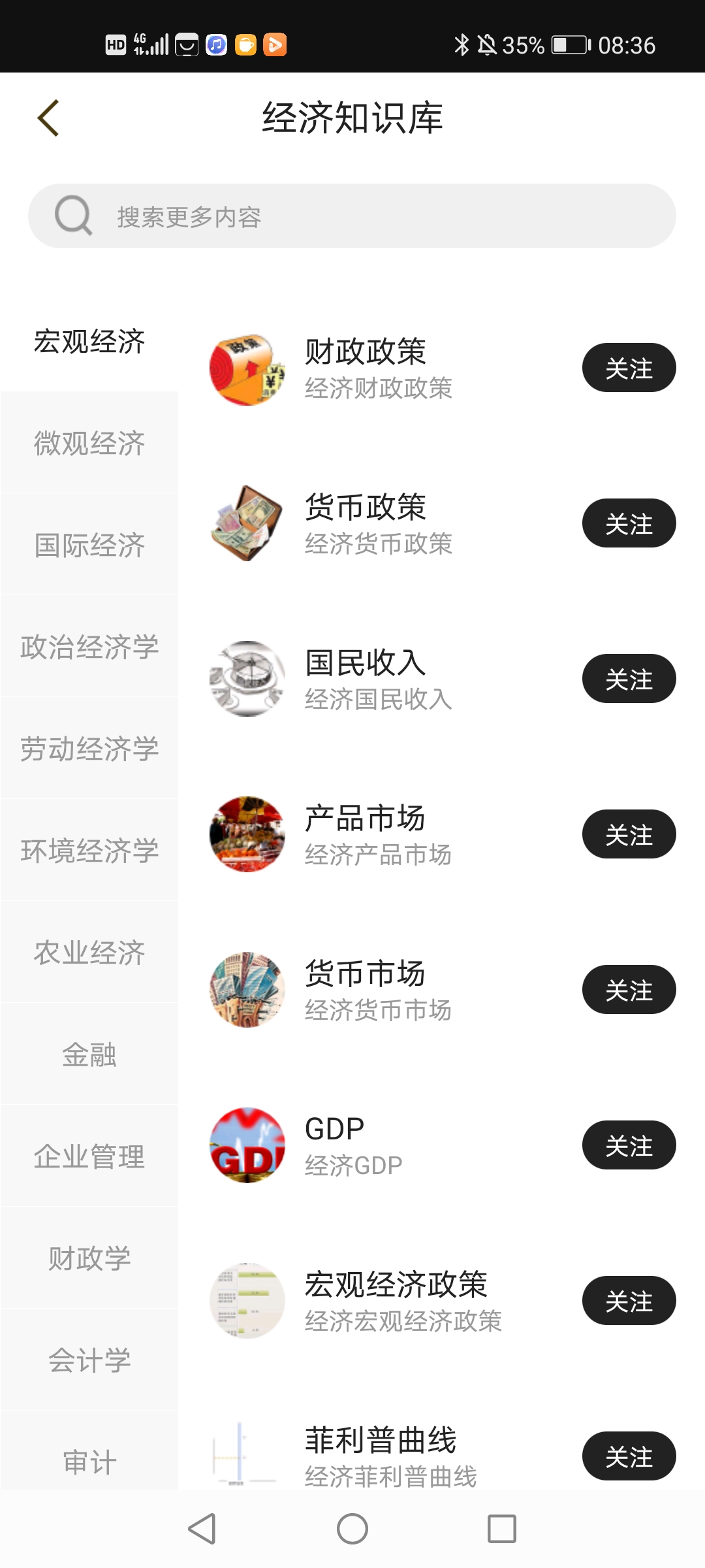 數(shù)字煙臺app安卓版