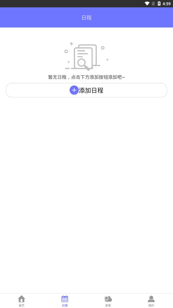 蒸汽日歷app最新版