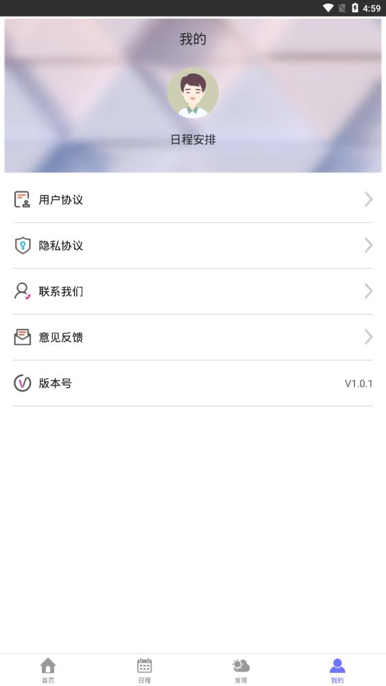 蒸汽日歷app最新版