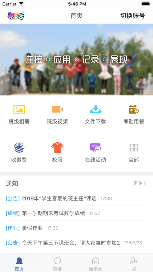 希望谷app繳費最新版