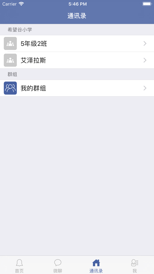 希望谷app繳費最新版