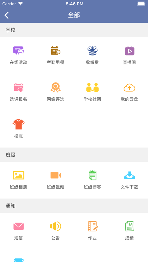 希望谷app繳費最新版