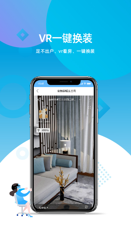 濟南房產(chǎn)網(wǎng)新開樓盤app最新版