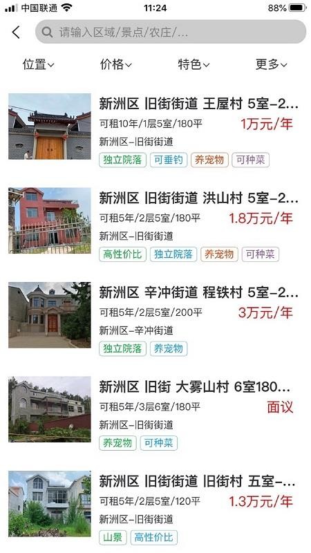 鄉(xiāng)愁薈